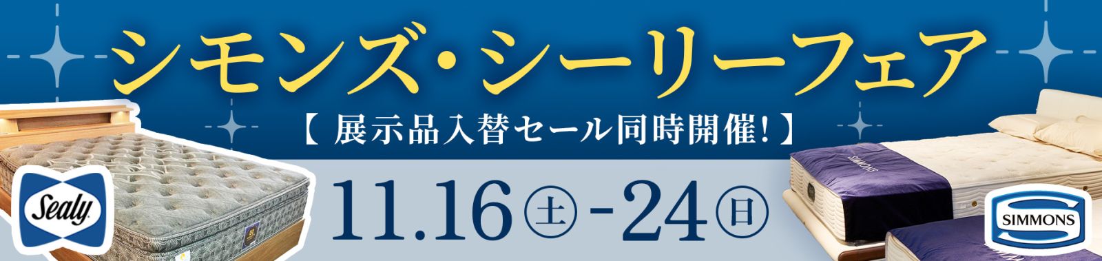 固定バナー